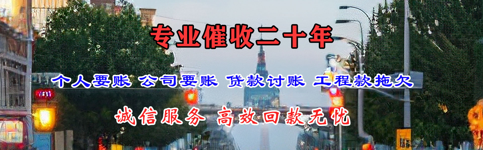 黄埔追债公司